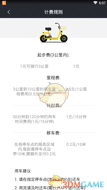 徐小明：日线高8(0212)）