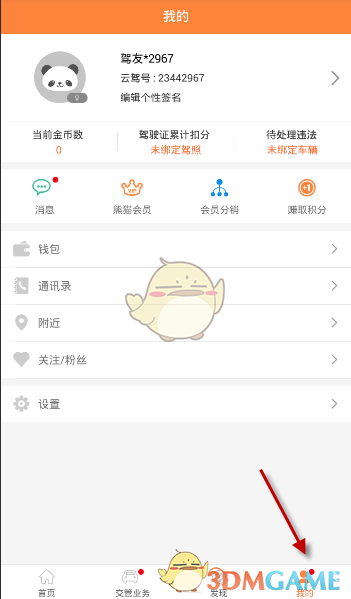 五一景区偶遇亮剑表情包