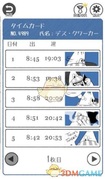 猜拳时对方说「我出剪刀」，那你出什么？