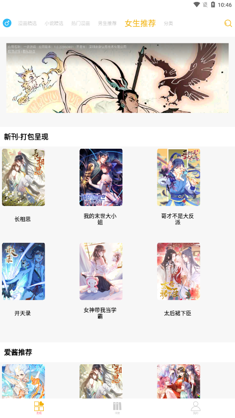 许嵩的梗已经进化到英文了