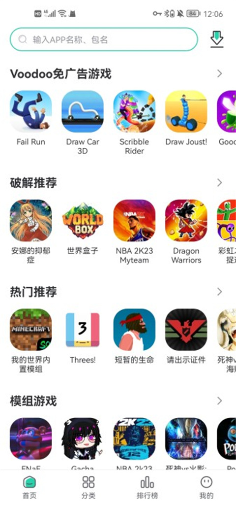 芬奇：勇士频繁对戈贝尔犯规但漏吹